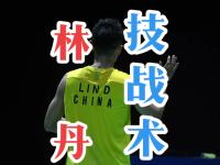 开云足球直播-包含英格兰羽毛球队险胜印度羽毛球队，林丹打破历史纪录的词条