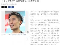 开云体育直播-德国队完胜日本队，桃田贤斗点燃赛场