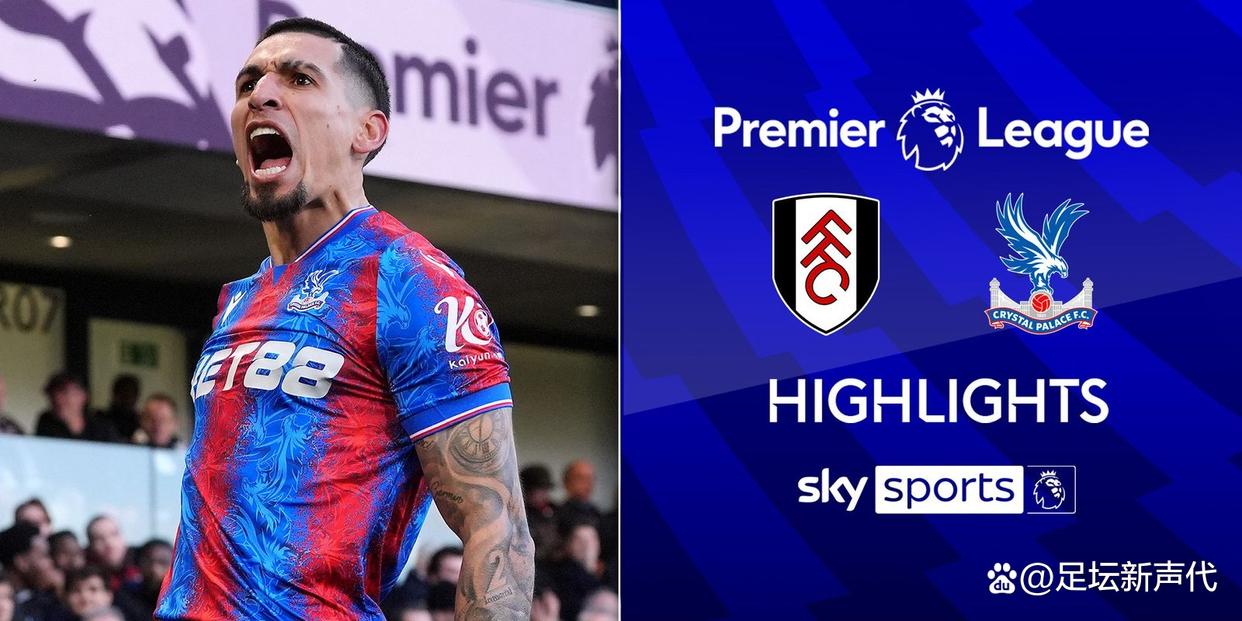 切尔西客场大胜富勒姆,继续保持领先优势! 切尔西客场大胜富勒姆,继续保持领先优势!