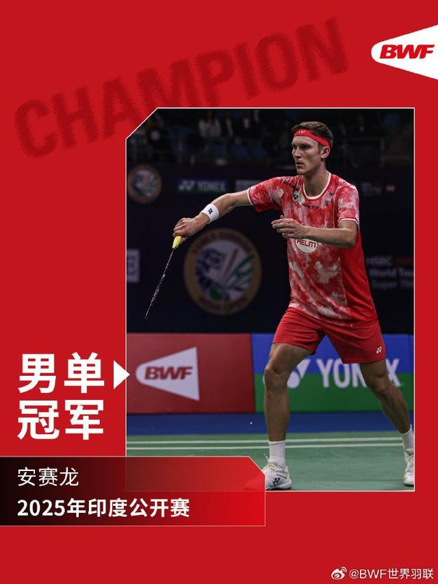 印尼队横扫法国队，安赛龙刷新纪录