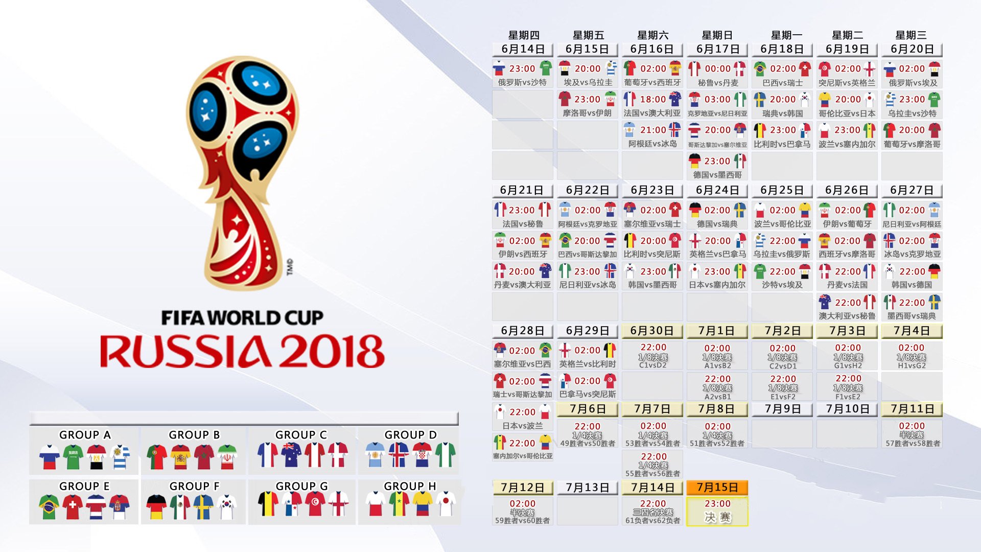 1.铁幕下的反击—2026世界杯H组生死战，塞尔维亚如何用非典型胜利锁定出线主动权