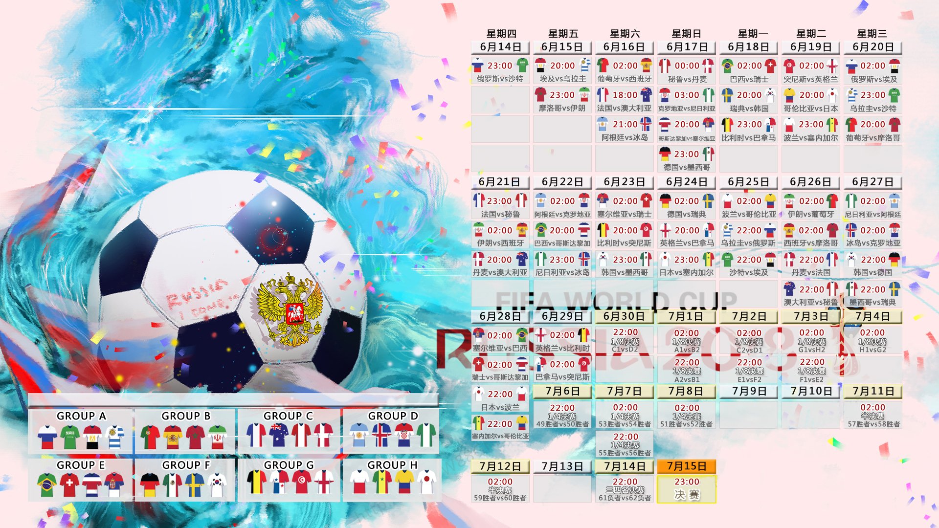 2026世界杯H组暗战,当摩洛哥铁骑遭遇北欧海盗,久保建英用一记东瀛魔术撕碎瑞典防线
